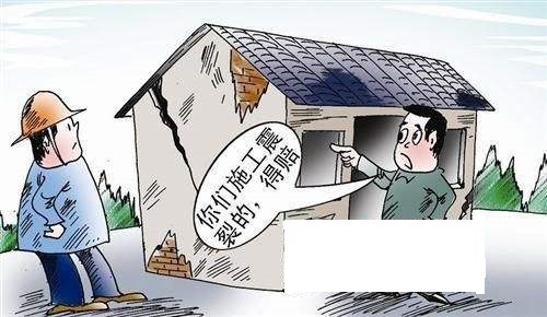 施工周邊房屋鑒定