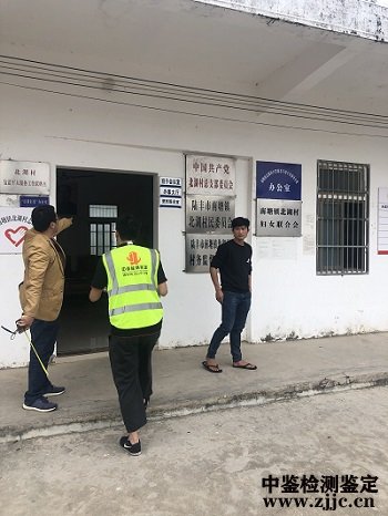 房屋安全鑒定報(bào)告