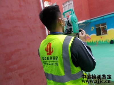 房屋質量鑒定機構