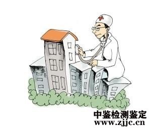 房屋檢測報告