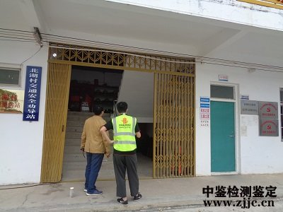 房屋安全鑒定