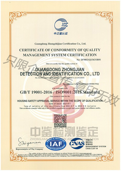 ISO9001:2015質量管理體系認證