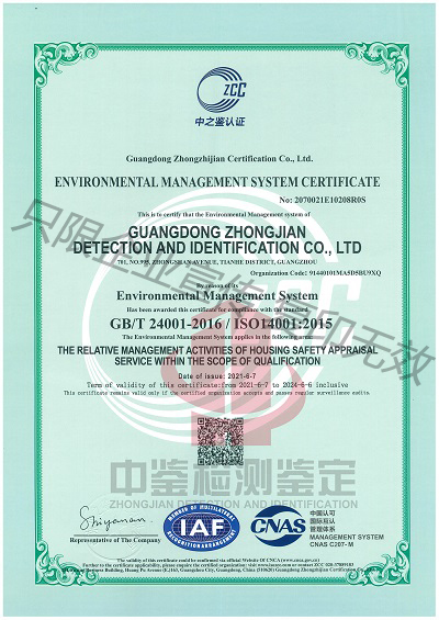 ISO14001:2015環境管理體系認證
